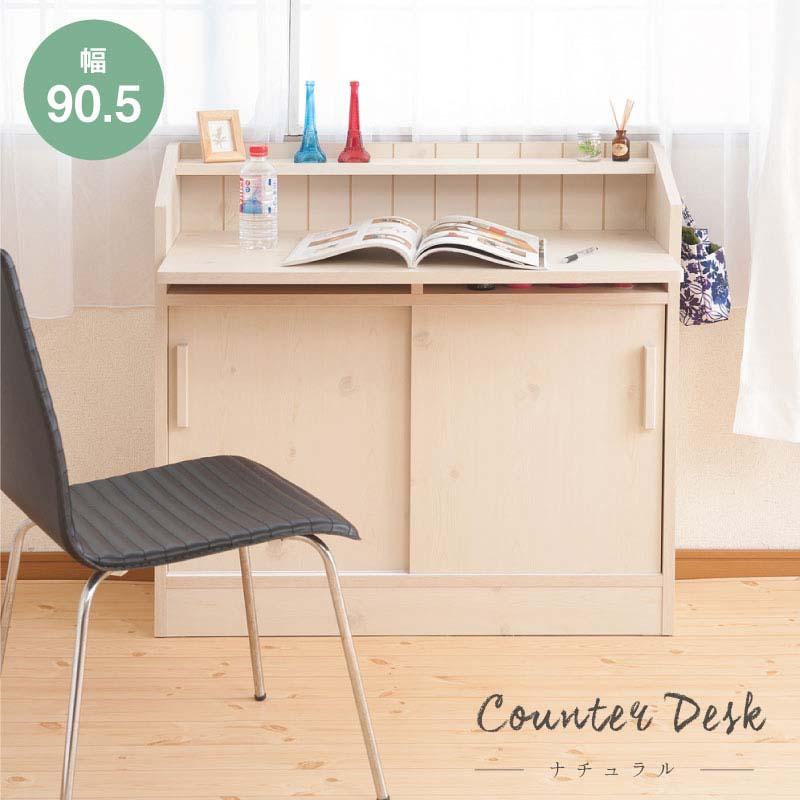 カウンター下に学習机 リビングデスク 幅90 完成品 カウンター下デスク おしゃれ 北欧 日本製 Ruk 1 Na No 0064 Houseboat 通販 Yahoo ショッピング