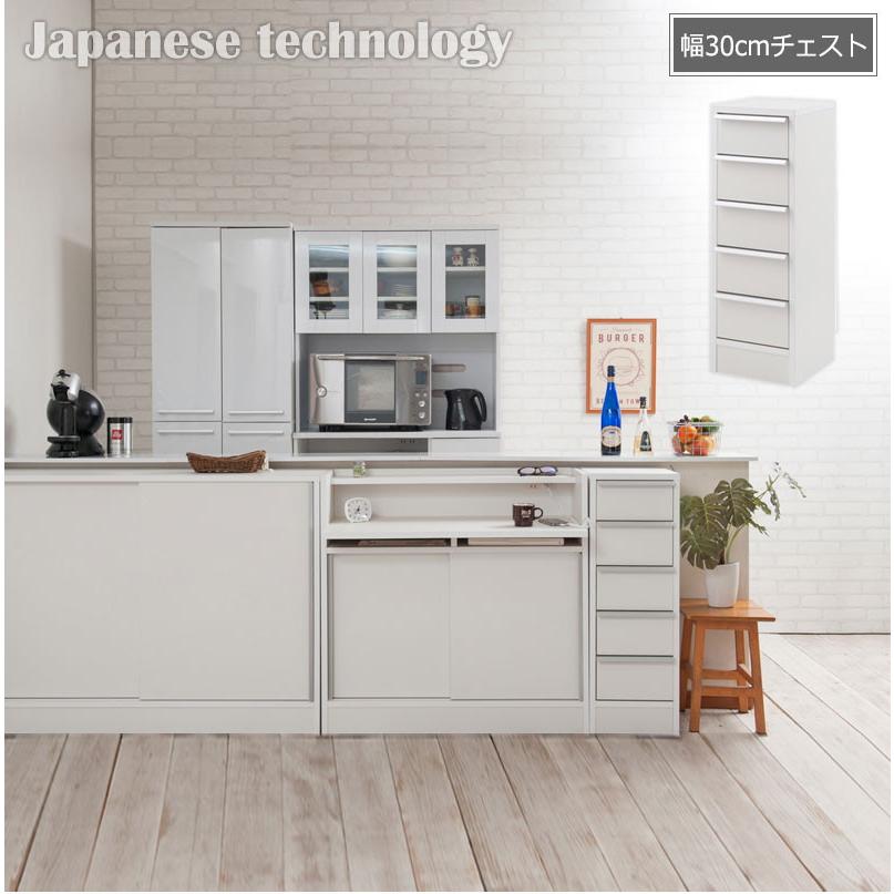 シンプル カウンター下収納 スリムチェスト 幅30 奥行30 完成品