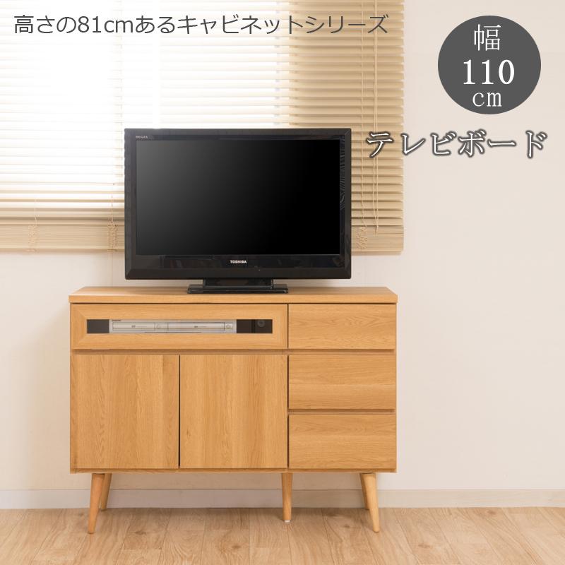 おしゃれな脚付き ハイタイプテレビ台 110 完成品 ライトブラウン リビングキャビネット 木製 テレビボード リビングボード おしゃれ Ruk 2 Na No 0156 Houseboat 通販 Yahoo ショッピング