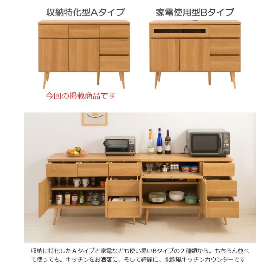 21人気no 1の 奥行40 おしゃれ 収納 レンジボード キッチンボード 送料無料 110 完成品 キッチンカウンター 脚付き 日本製 北欧 木製 ロータイプ キッチンキャビネット 扉付き Na No 0161 0163