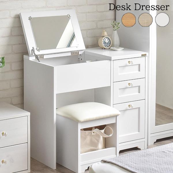 最高の スツール付き ドレッサーデスク おしゃれ 可愛い 化粧台 机 鏡台 大容量 収納 椅子付き コンセント付き 奥行40 Nuu 408 全国組立設置無料 Orientalweavers Com