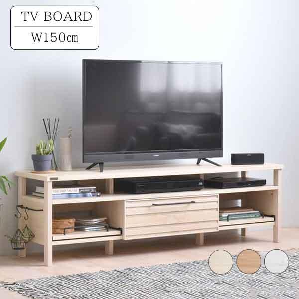 お部屋に馴染む北欧感 テレビボード 55インチ 55型 150幅 n1 おしゃれ オーク お部屋に馴染む北欧感 テレビボード 55インチ 55型 150幅 n1 おしゃれ オーク