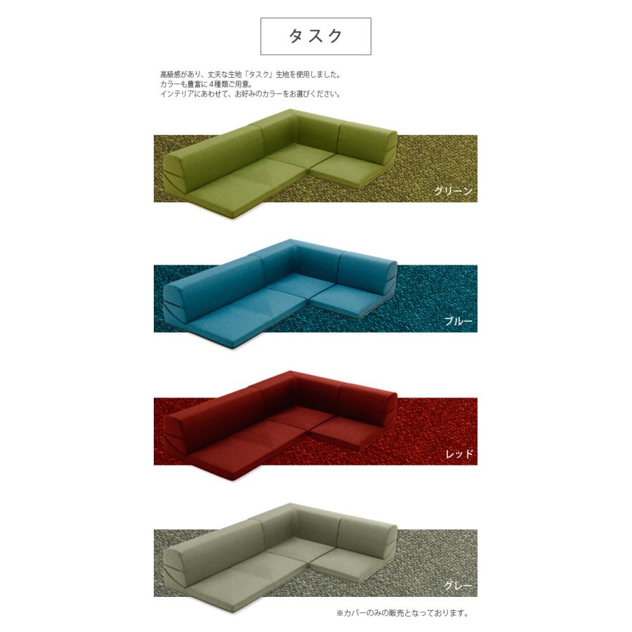 カバーリングソファ「IMONIA」専用カバー単品 : Semi-Style 旧
