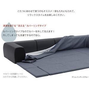ソファとマットが一体化 カバーリング ローソファー Mサイズ こたつソファー 折りたたみ フロアソファ 3人掛け プレイマット 日本製 p2_5