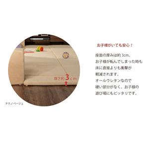ソファとマットが一体化 カバーリング ローソファー Mサイズ こたつソファー 折りたたみ フロアソファ 3人掛け プレイマット 日本製 p2_6