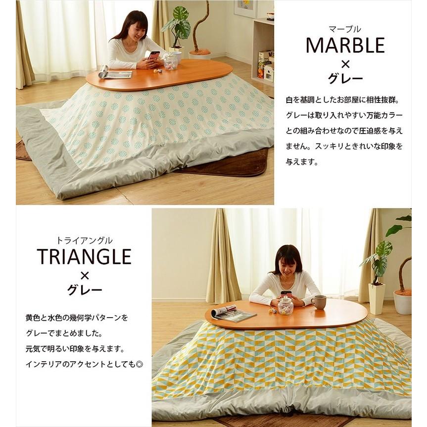 北欧テイストカバー付き こたつ用掛け布団 長方形 196 245 こたつ布団 掛け布団 単品 安い こたつ掛け布団 おしゃれ カラフル かわいい Nuu 921 Sg Houseboat 通販 Yahoo ショッピング