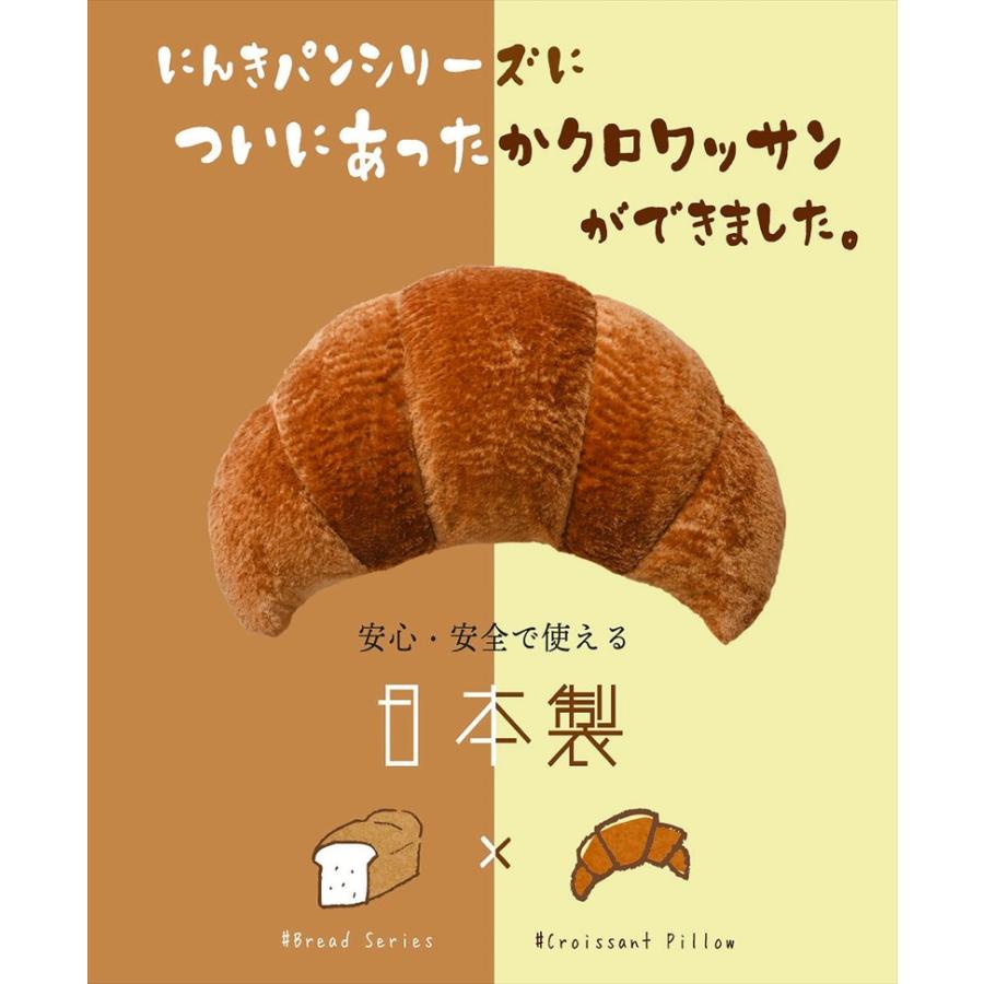 クロワッサン クッション 日本製 抱き枕 おもしろクッション ビーズ