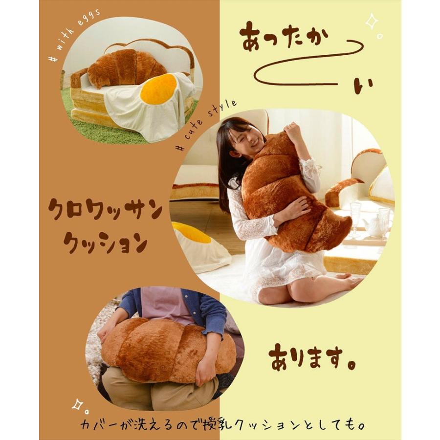クロワッサン クッション 日本製 抱き枕 おもしろクッション ビーズ