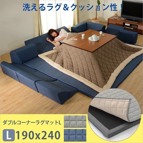 大満足なふかふかラグ ダブルコーナーラグマット L 190×240cm