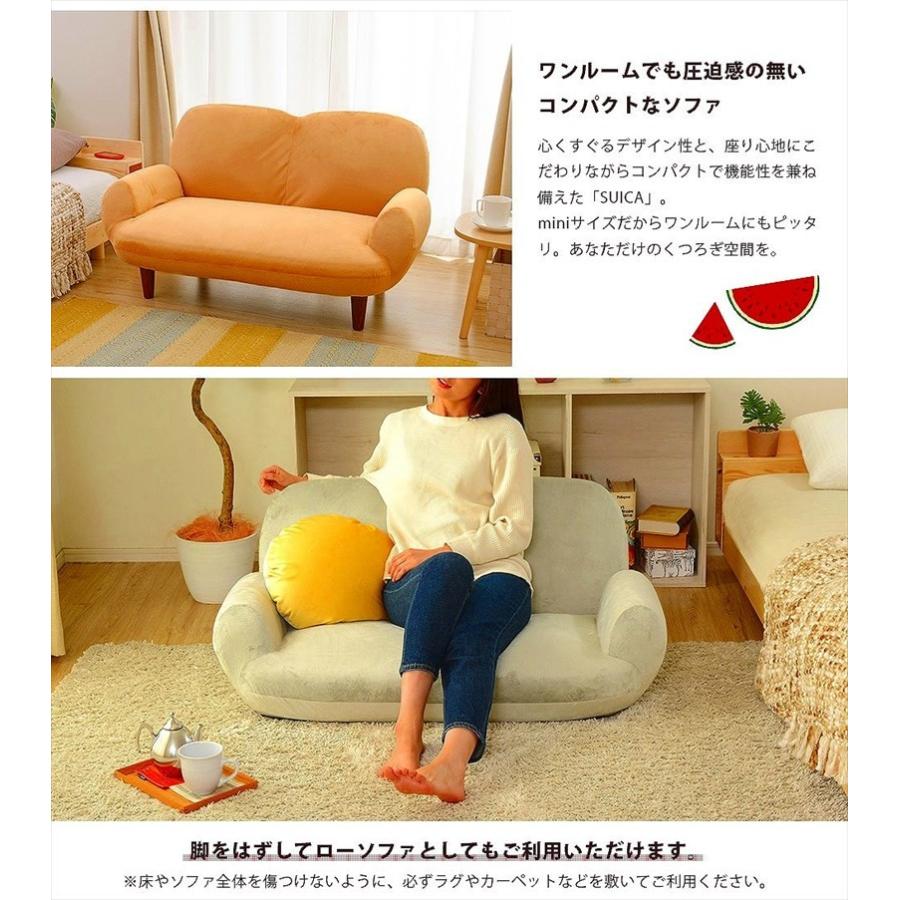 一人暮らしに コンパクトソファー おしゃれ かわいい リクライニング ミニソファー 小さいソファー ポケットコイル 日本製 ローソファー 脚付き P2 Sg Houseboat 通販 Yahoo ショッピング