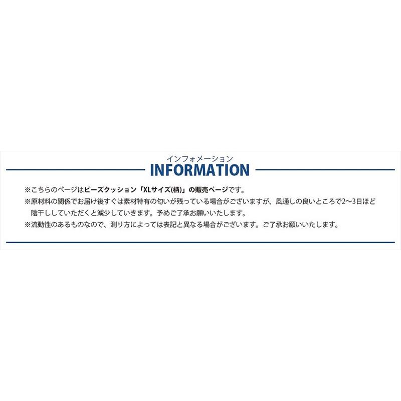 ふわもち ビーズクッション XL 特大サイズ スクエア 丸型 大きい おしゃれ ビーズソファー 日本製 洗える カバー付き pの画像