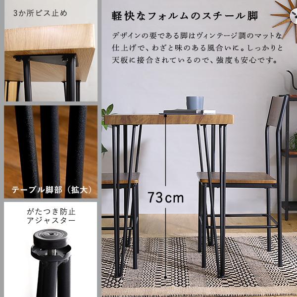 シャープな無骨さ ミニダイニングテーブルセット / 2人用 シャープな無骨さ ミニダイニングテーブルセット / 2人用