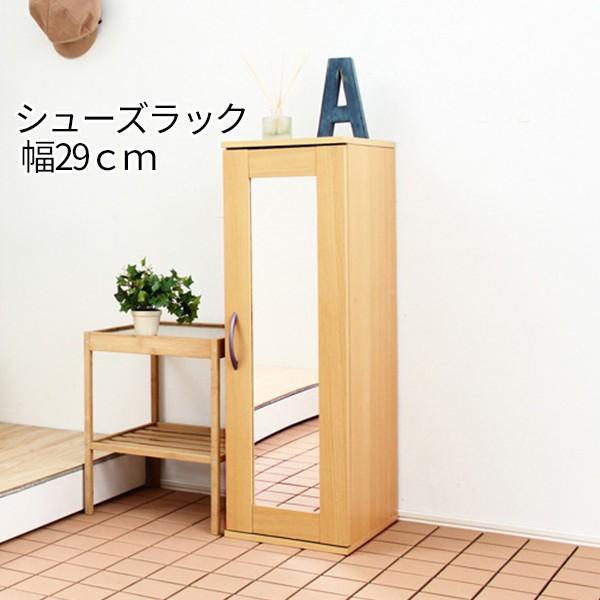 縦にも積める２個セット ミラー付き シューズラック　(送料無料)　10足 下駄箱 シューズボックス スリム 木製 ハイタイプ ロータイプ