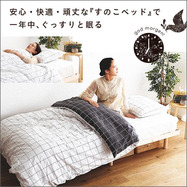 高さ3段階調整 すのこベッド シングル フレームのみ / 脚付き 北欧