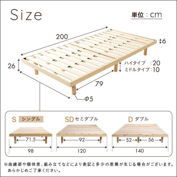 高さ3段階調整 すのこベッド シングル フレームのみ / 脚付き 北欧