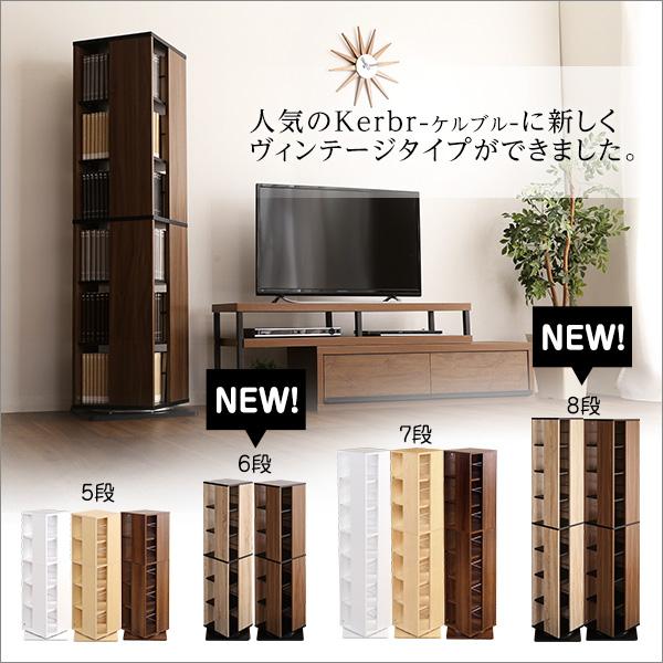 大人の落ち着き 回転ブックラック 6段 / コミックラック 回転本棚