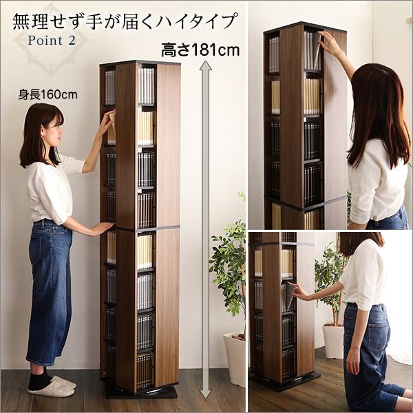 大人の落ち着き 回転ブックラック 8段 / 回転式 コミックラック 回転