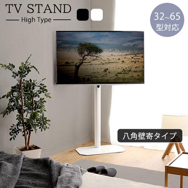 コーナーにもフィット 壁寄せテレビスタンド ハイタイプ / 首振り スイング おしゃれ 壁掛け テレビ台 テレビボード 65型 65インチ対応 回転 f :SH-OTG-H:houseBOAT - 通販 - Yahoo!ショッピング コーナーにもフィット 壁寄せテレビスタンド ハイタイプ / 首振り スイング おしゃれ 壁掛け テレビ台 テレビボード 65型 65インチ対応 回転 f :SH-OTG-H:houseBOAT - 通販 - Yahoo!ショッピング
