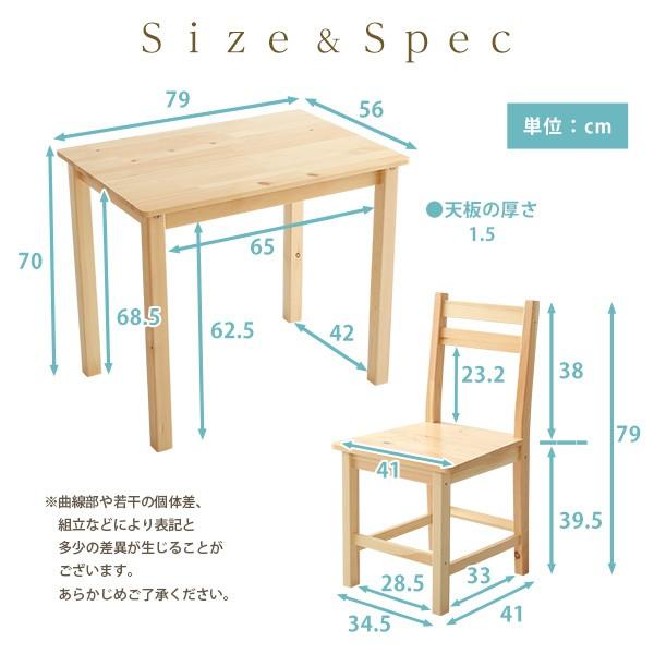 パイン天然木 ダイニングテーブルセット 3点 (テーブル チェア2脚) / 2