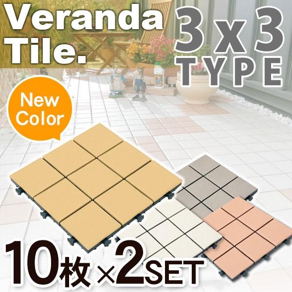 愛用 ウッドデッキ ウッドパネル ウッドタイル ベランダ大改造計画 ベランダタイル 9枚タイルタイプ 枚セット 陶器 ジョイントタイル 屋外用 激安 格安 安い ３０ ３０ Ruq タイル Smssvg Org