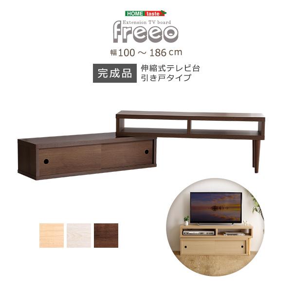 完成品 場所を取らない 引き戸 伸縮テレビ台 / スライド テレビ 完成品 場所を取らない 引き戸 伸縮テレビ台 / スライド テレビ