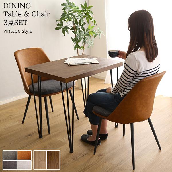スリムなスチール脚 2人掛け ダイニングテーブルセット