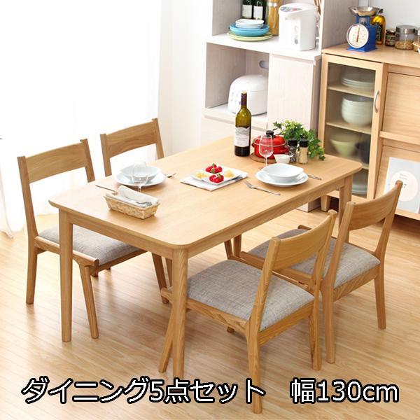低めのダイニングは心地いい♪ ダイニング 5点セット 幅130cm (送料無料) 低い ダイニングテーブルセット 長方形 ロータイプ 木製