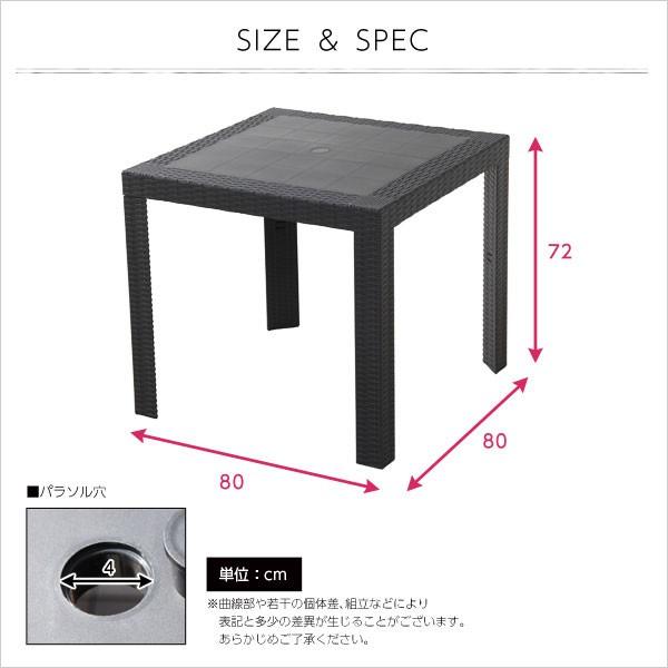 ガーデンテーブル　アンティーク調　パラソル穴付 パラソル穴付き ラタン調 ガーデンテーブル 80×80 (送料無料) おしゃれ