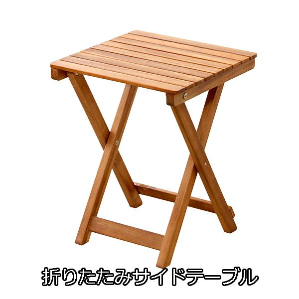 休日のベランダで 折りたたみサイドテーブル / フォールディング