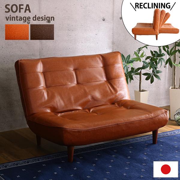 ヴィンテージ レザー風 リクライニングソファー 2人掛け