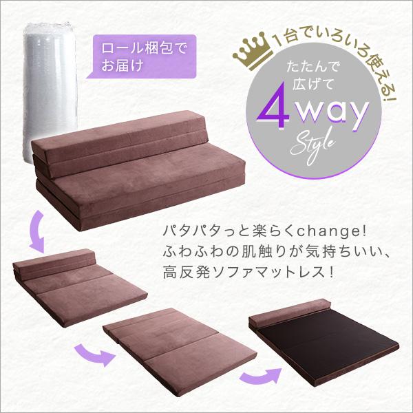 畳んで広げて4Way 折りたたみ マットレス ソファーベッド ダブル
