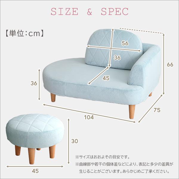 可愛い女子部屋に オットマン付き カウチソファー / おしゃれ 可愛い女子部屋に オットマン付き カウチソファー / おしゃれ