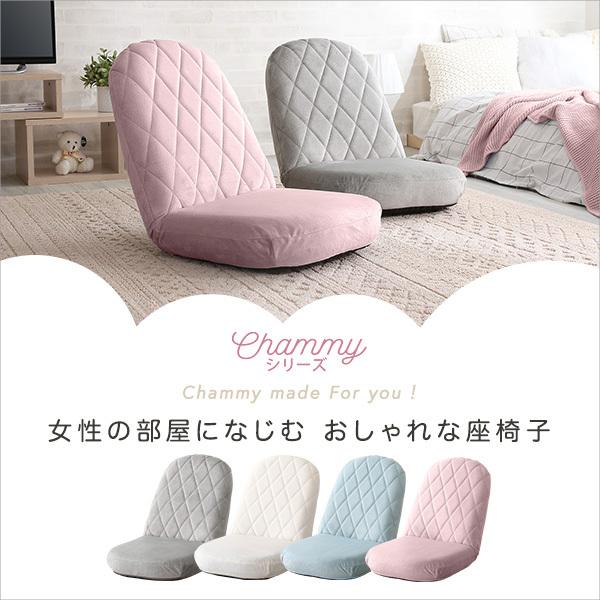 女子のお部屋に 可愛い ダイヤモンドステッチ 座椅子 おしゃれ かわいい リクライニング ピンク 水色 グレー ホワイト 白 コンパクト 日本製 Nuu 707 Sh Sh 07 Okdm Houseboat 通販 Yahoo ショッピング