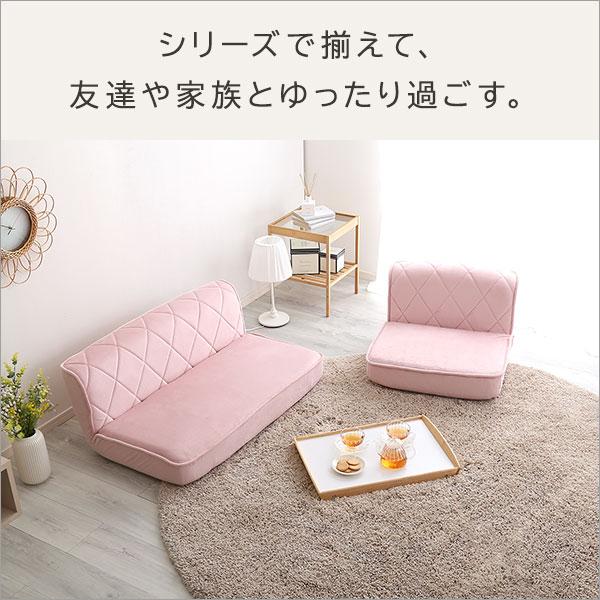 可愛い ダイヤモンドステッチ リクライニング座椅子 2人掛け 可愛い ダイヤモンドステッチ リクライニング座椅子 2人掛け