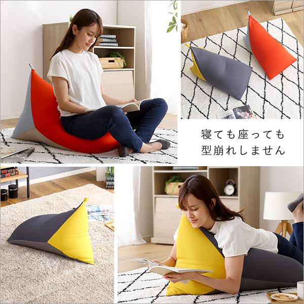 三角形が体にフィット コンパクト ビーズクッション / 日本製 三角形が体にフィット コンパクト ビーズクッション / 日本製