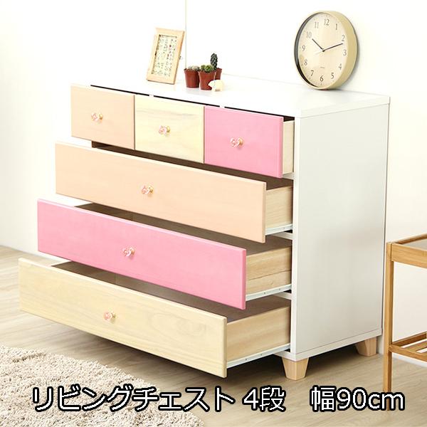 オシャレに可愛く収納 リビング用 チェスト 4段 幅90cm / 桐 日本製 完成品 ローチェスト ロータイプ おしゃれ かわいい 4段チェスト p