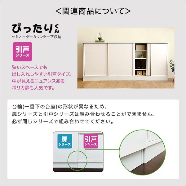 開梱設置サービス付き カウンター下収納 引き出し＆扉 キャビネット 幅160ｃｍ 奥行35ｃｍ 完成品 日本製 リビングキャビネット セミオーダーメイド 木製 引き出｜bikagu｜13