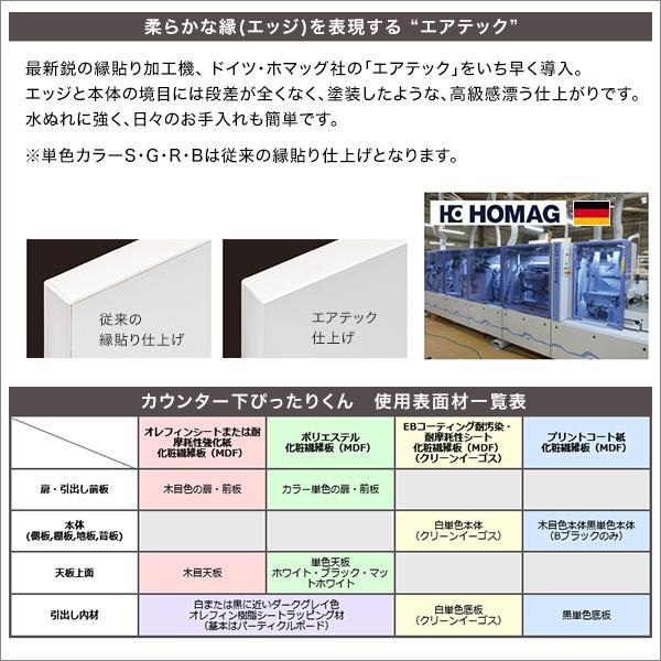 開梱設置サービス付き カウンター下収納 コーナーラック 左置き用 奥行30ｃｍ 完成品 日本製 セミオーダーメイド 木製 エンドコーナー 左コーナー｜bikagu｜09