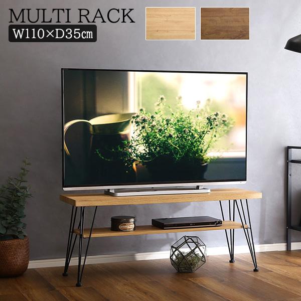 9179円 日時指定 シンプルすぎてかっこいい ヴィンテージ マルチラック テレビ台 テレビボード ローボード スリム 薄型 幅110 奥行35ｃｍ 2段 棚付き アイアン脚 おしゃれ