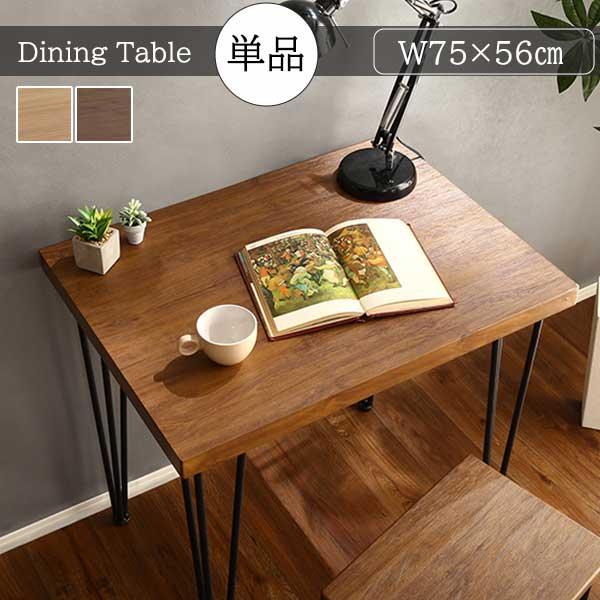 木製ヴィンテージ アイアン脚テーブル ヴィンテージ アイアン脚 ダイニングテーブル 幅75 単品 / おしゃれ 2