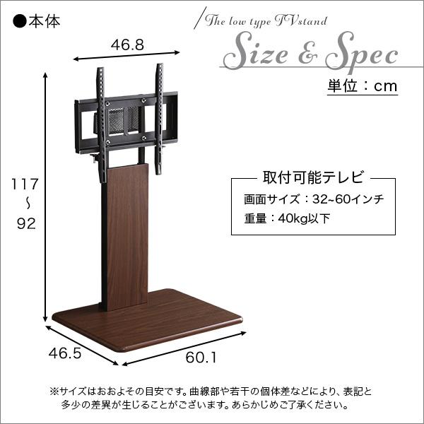 サウンドバー専用棚付き 壁寄せテレビスタンド ロータイプ 60型 テレビ