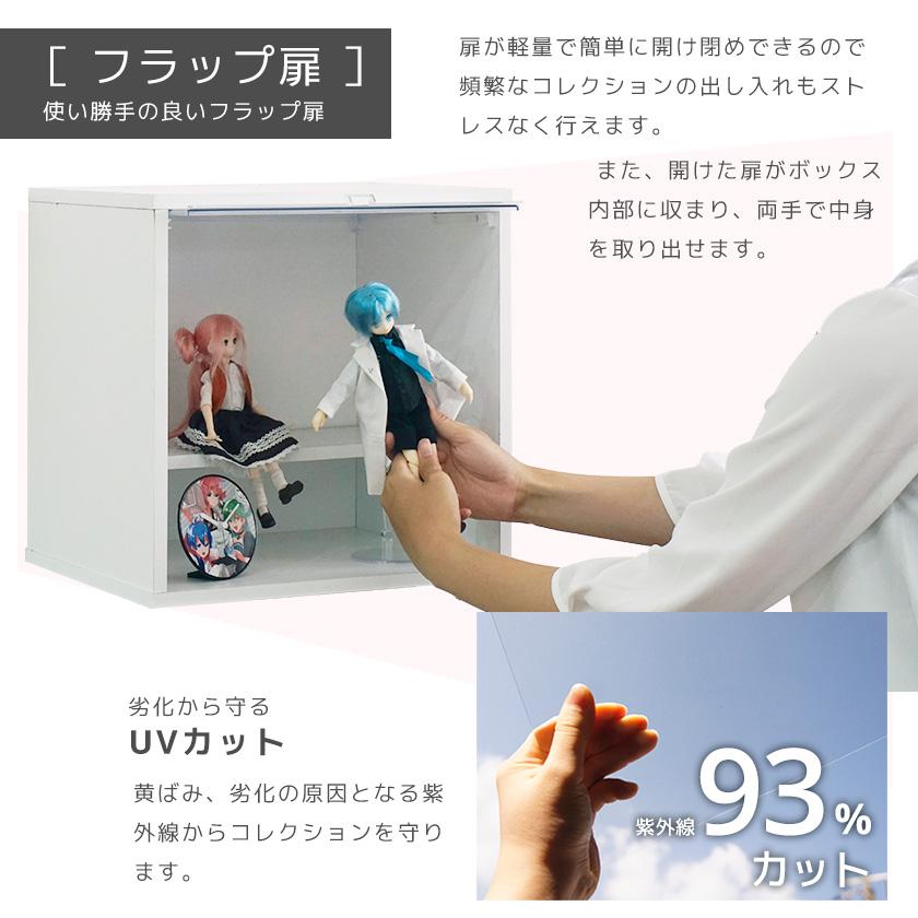 完成品3種の透明扉とひな壇付き コレクションケース キューブボックスα