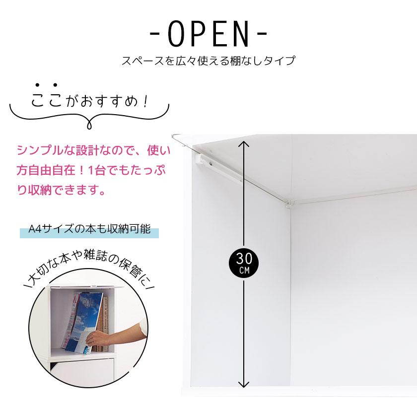 完成品カラフル12色 鏡面 扉付き キューブボックスα （棚なしタイプ