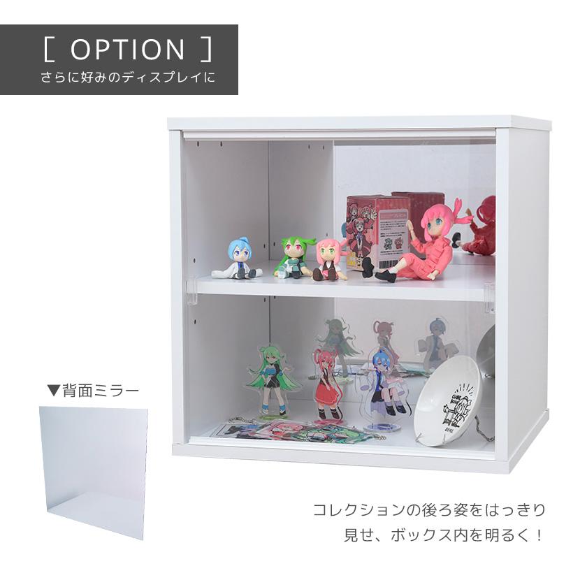 完成品コレクションケース キューブボックスα (可動棚付き 完成品コレクションケース キューブボックスα (可動棚付き