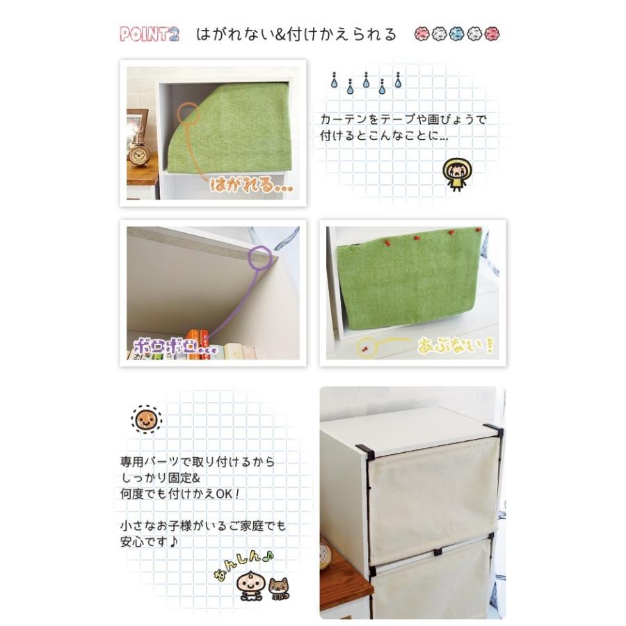 両面テープも工具も不要 カラーボックス用 カーテン 3枚セット 扉 パーツ 別売り 目隠し ３段 ふた リメイク Diy 収納 Sm Cb Curtain 3 Houseboat 通販 Yahoo ショッピング