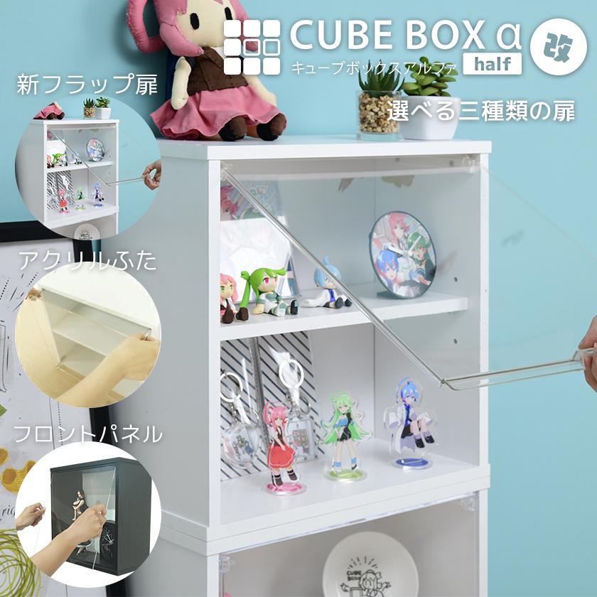 薄型 UVカット 扉付き キューブボックスα ハーフ 改 可動棚付きタイプ コレクションケース フィギュアケース 卓上 ミニ食器棚 木製 :SM-CBHRX-COV:houseBOAT 通販 つり下げ型 パーテーション ピンク 2枚セット パネル 8枚組 壁掛け