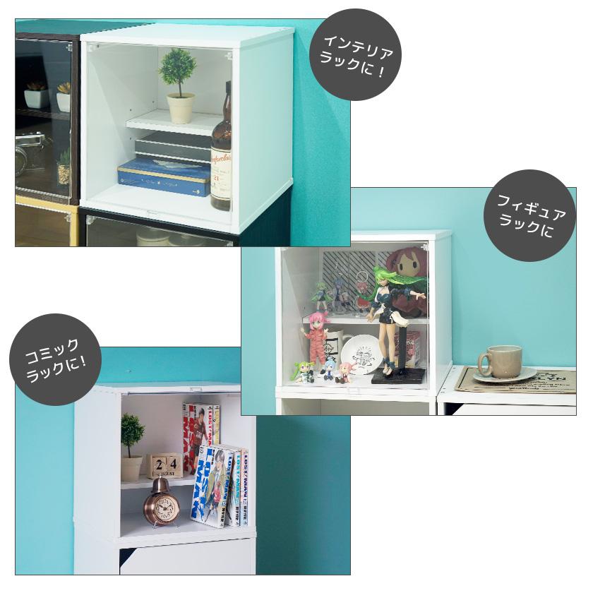 3種の透明扉とひな壇付き コレクションケース キューブボックスα