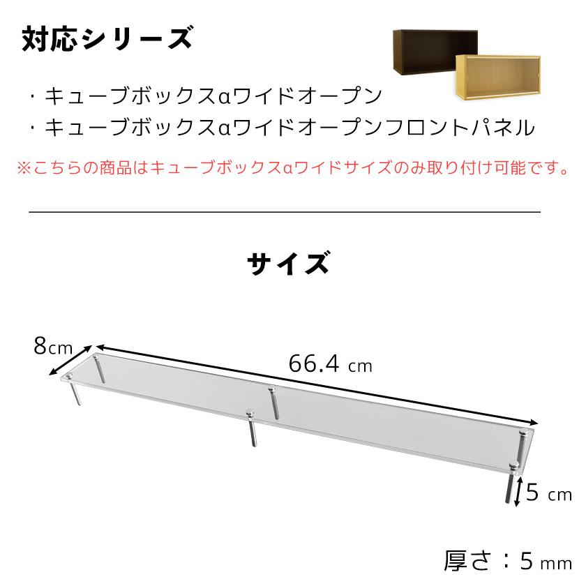 キューブボックスα ワイド用ひな壇 奥行8cm 高さ5cm アクリル ディスプレイスタンド 雛壇 ディスプレイ台 フィギュア台 透明 ワイドタイプ 横長｜bikagu｜06