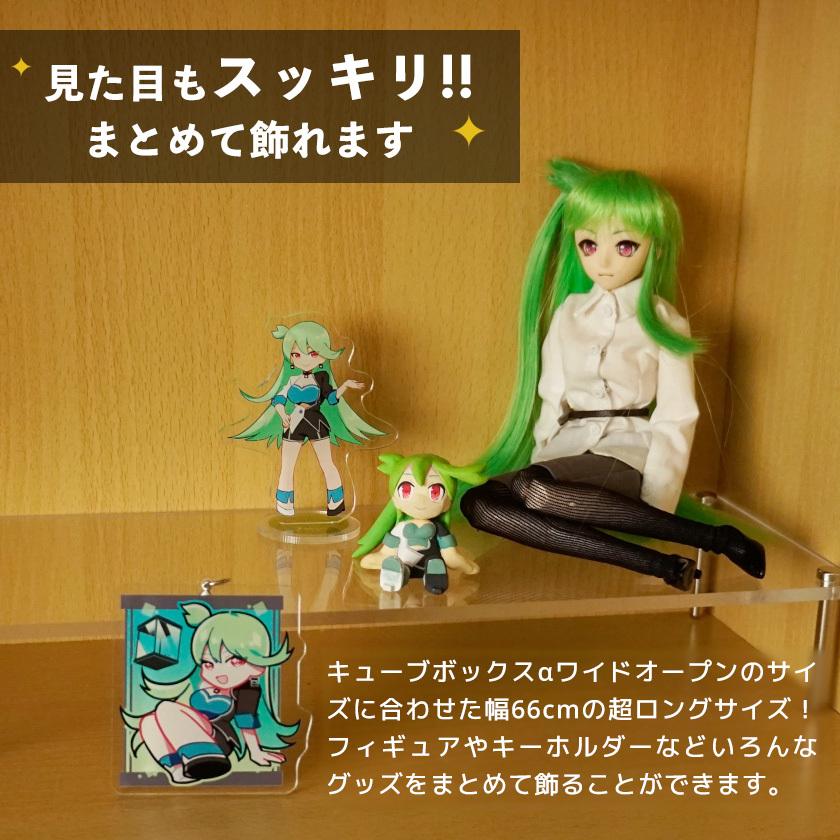 キューブボックスα ワイド用ひな壇 奥行13cm 高さ5cm アクリル ディスプレイスタンド 雛壇 ディスプレイ台 フィギュア台 透明 ワイドタイプ 横長|bikagu|03