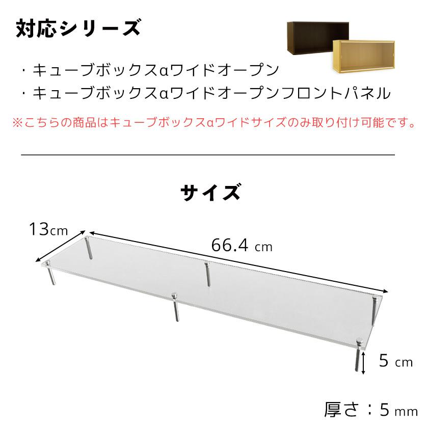 キューブボックスα ワイド用ひな壇 奥行13cm 高さ5cm アクリル ディスプレイスタンド 雛壇 ディスプレイ台 フィギュア台 透明 ワイドタイプ 横長|bikagu|06